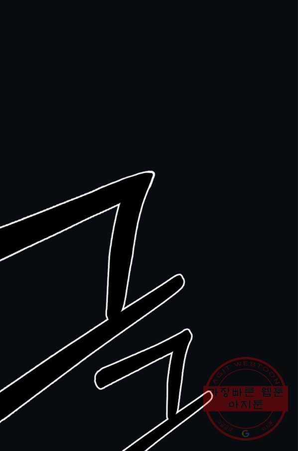 라이프 크라이 25화 1