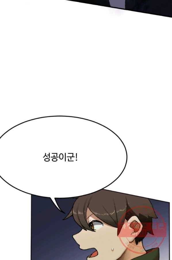 라이프 크라이 25화 8