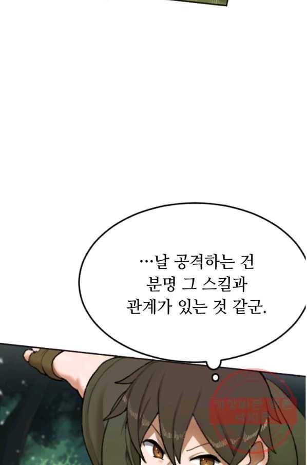 라이프 크라이 25화 22
