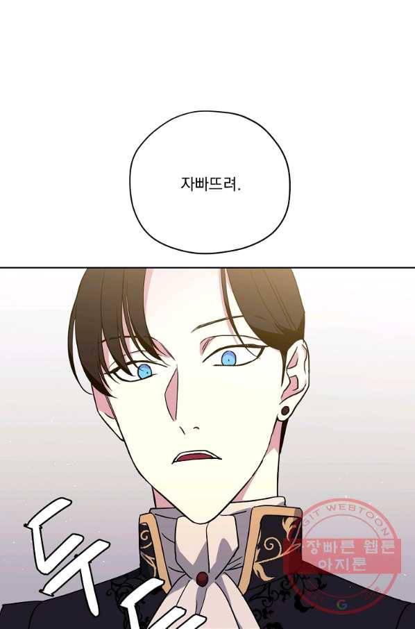 치트라 141화 1