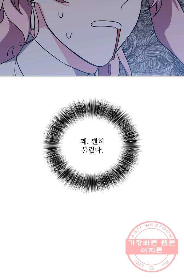 치트라 141화 4