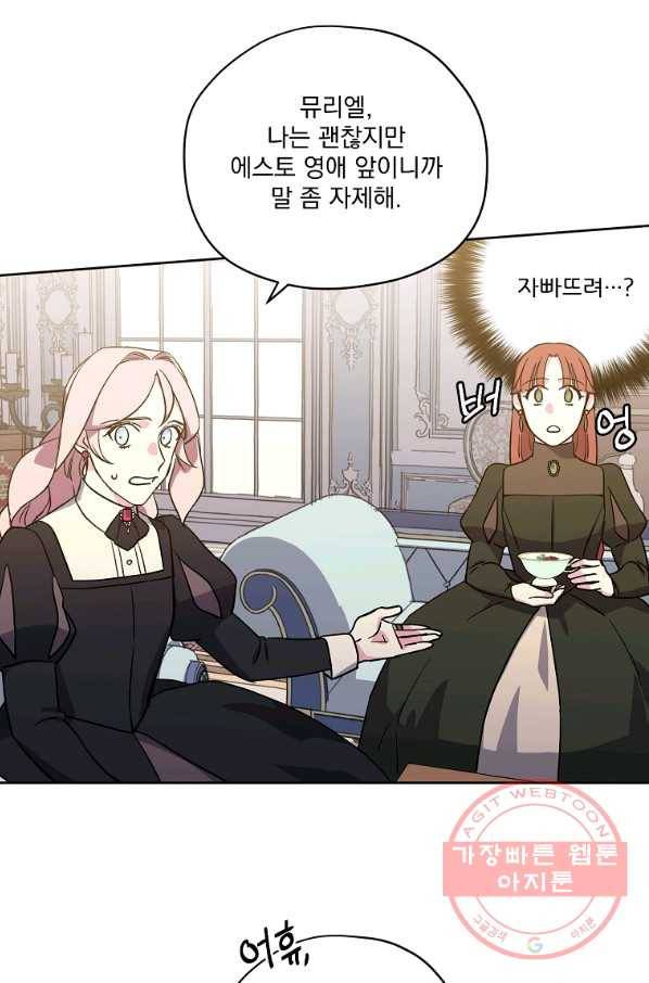 치트라 141화 7