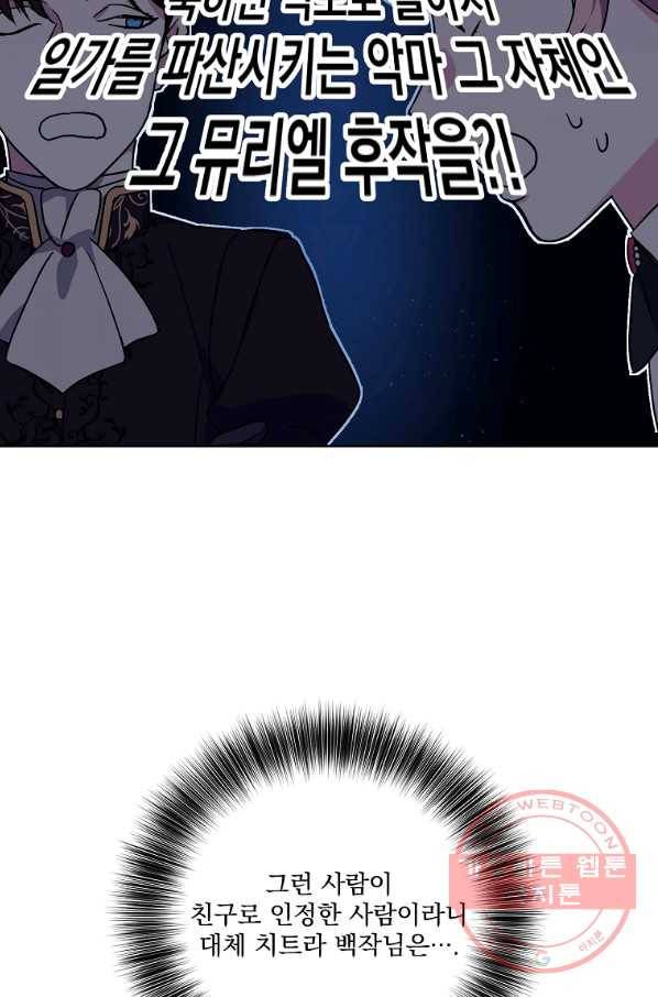 치트라 141화 12