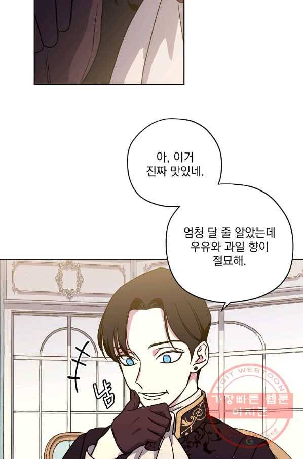 치트라 141화 14