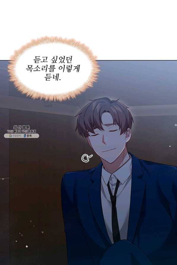 미필적 고의에 의한 관계 67화 1