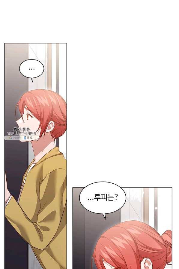 미필적 고의에 의한 관계 67화 6