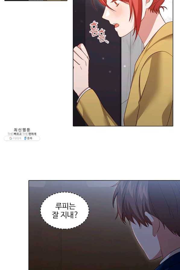 미필적 고의에 의한 관계 67화 7