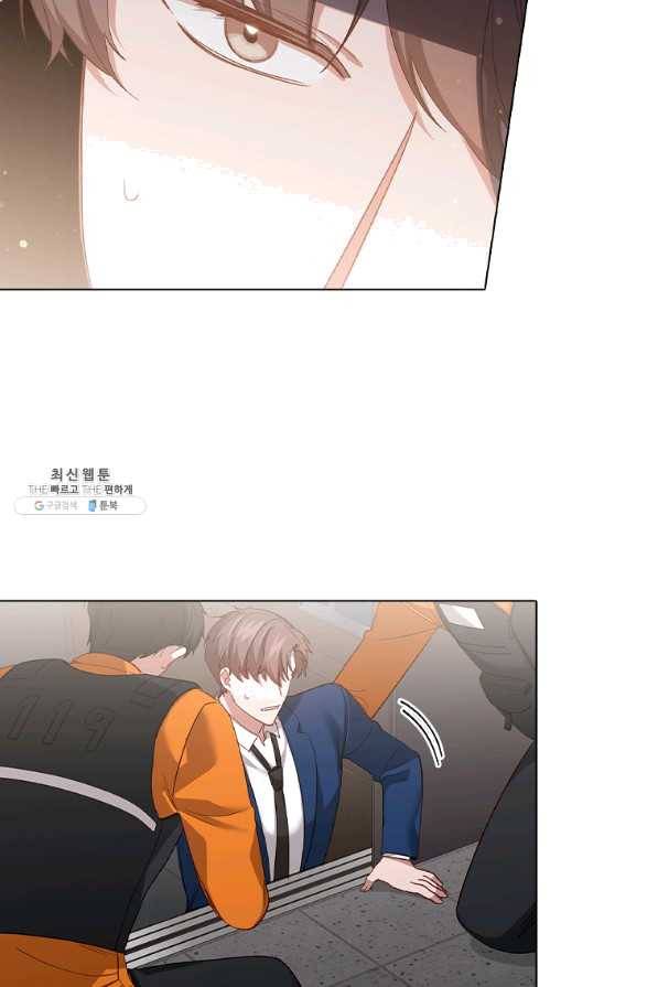 미필적 고의에 의한 관계 67화 12