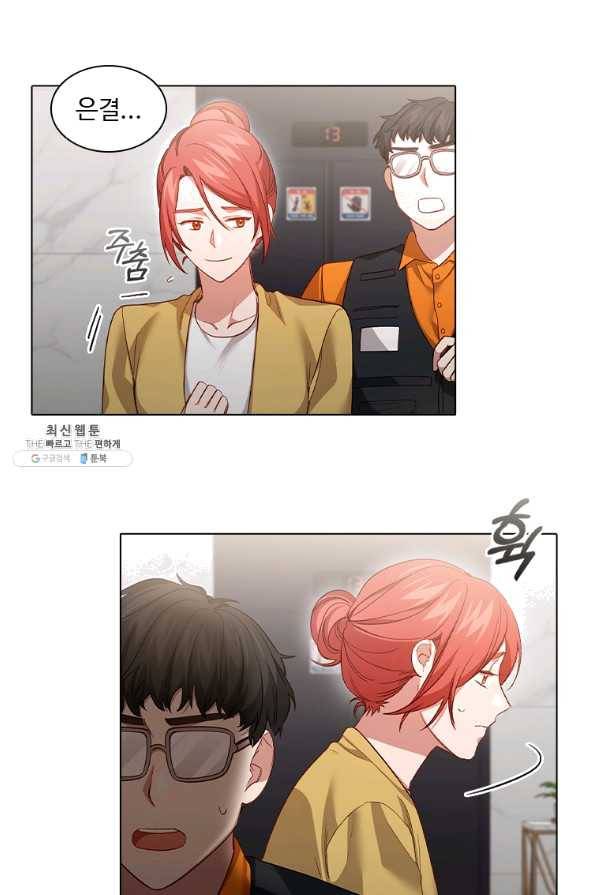 미필적 고의에 의한 관계 67화 15