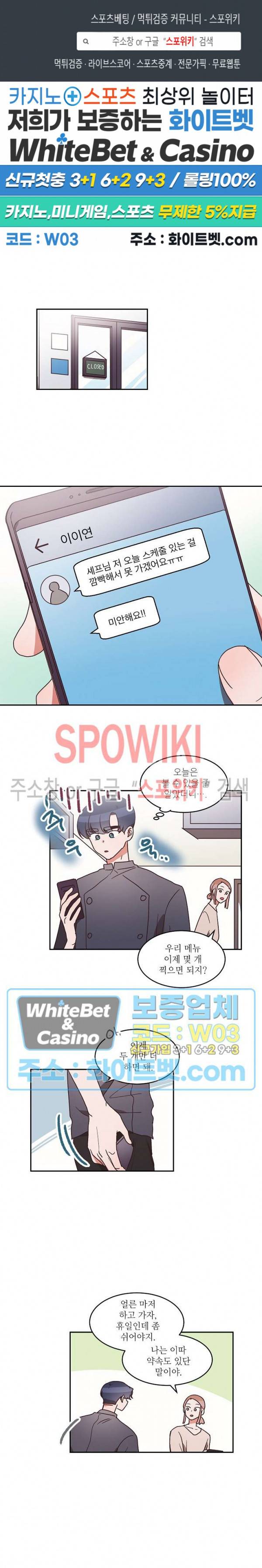 기대지 마시오 40화 1