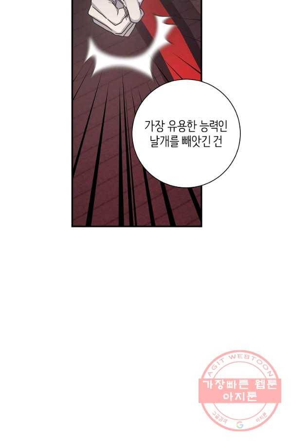 드라코런 127화 2