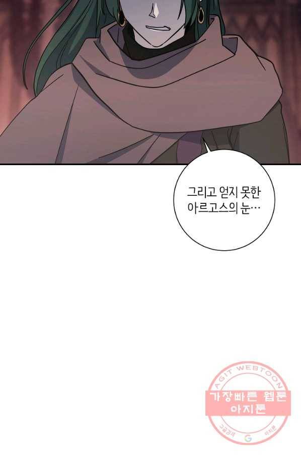 드라코런 127화 6