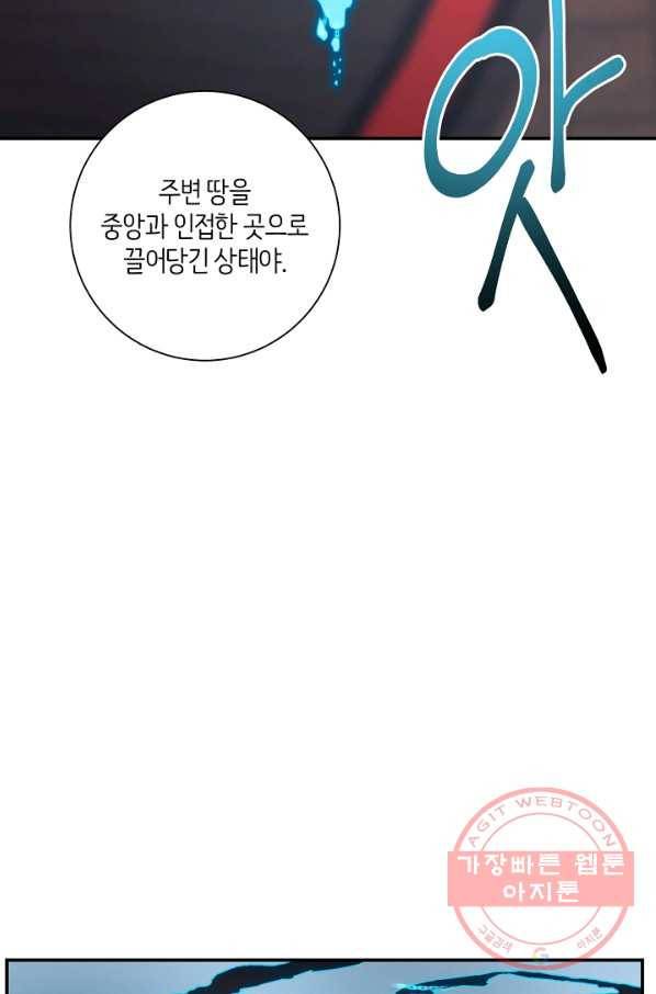 드라코런 127화 17