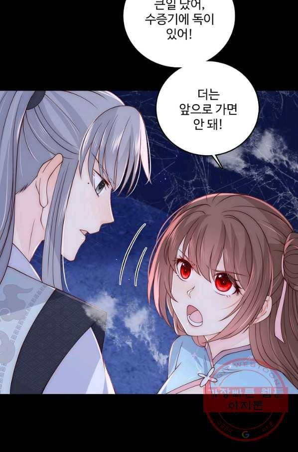 악당이지만 남주를 키웠습니다 120화 5