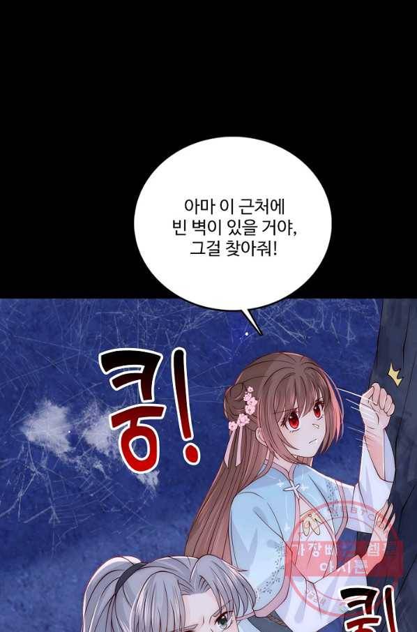 악당이지만 남주를 키웠습니다 120화 6