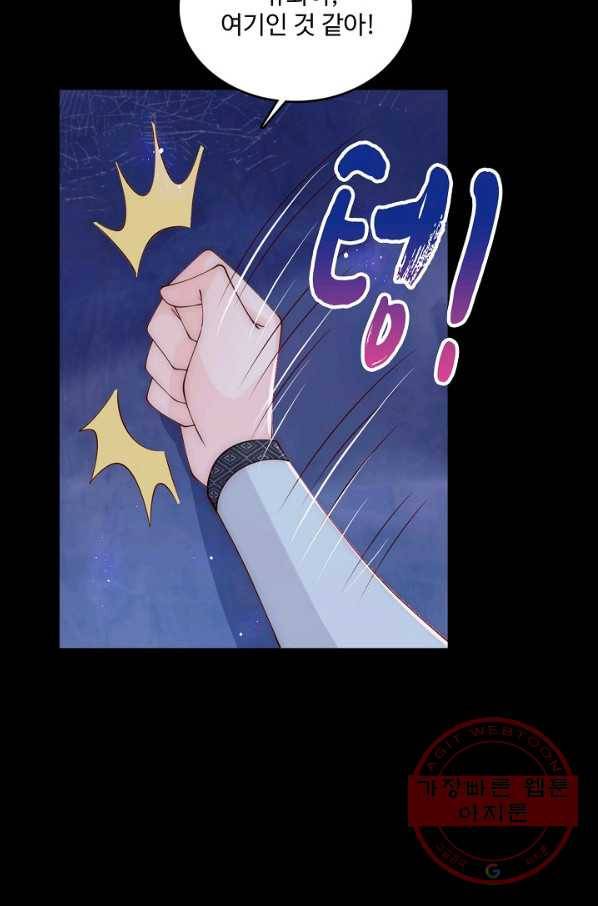 악당이지만 남주를 키웠습니다 120화 8