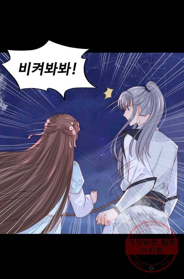 악당이지만 남주를 키웠습니다 120화 9