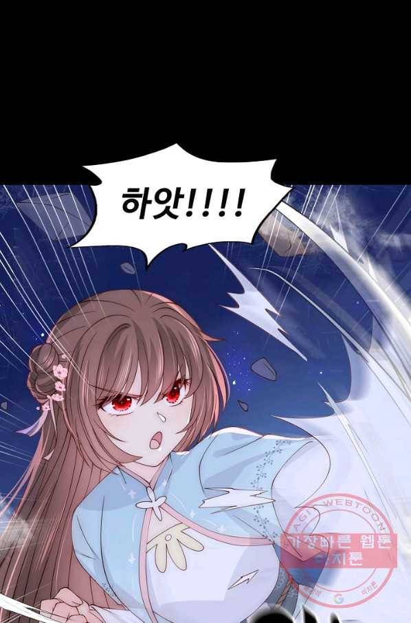 악당이지만 남주를 키웠습니다 120화 10