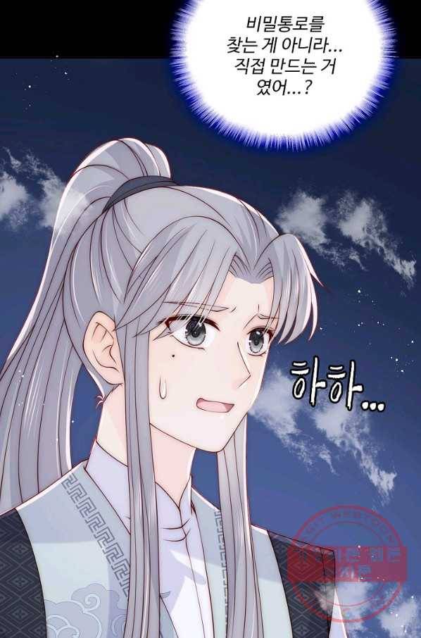 악당이지만 남주를 키웠습니다 120화 13
