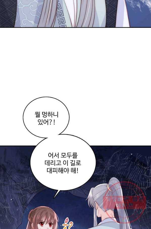 악당이지만 남주를 키웠습니다 120화 14