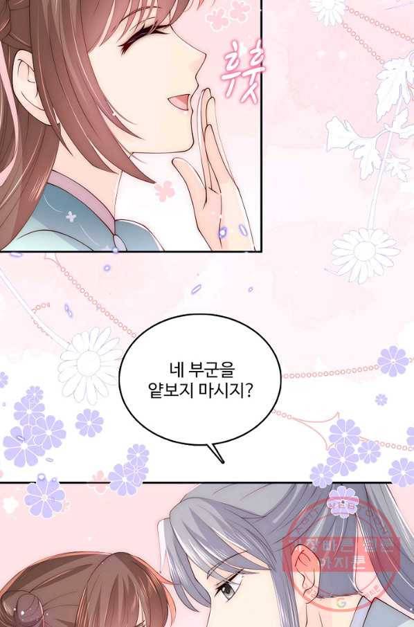 악당이지만 남주를 키웠습니다 120화 18