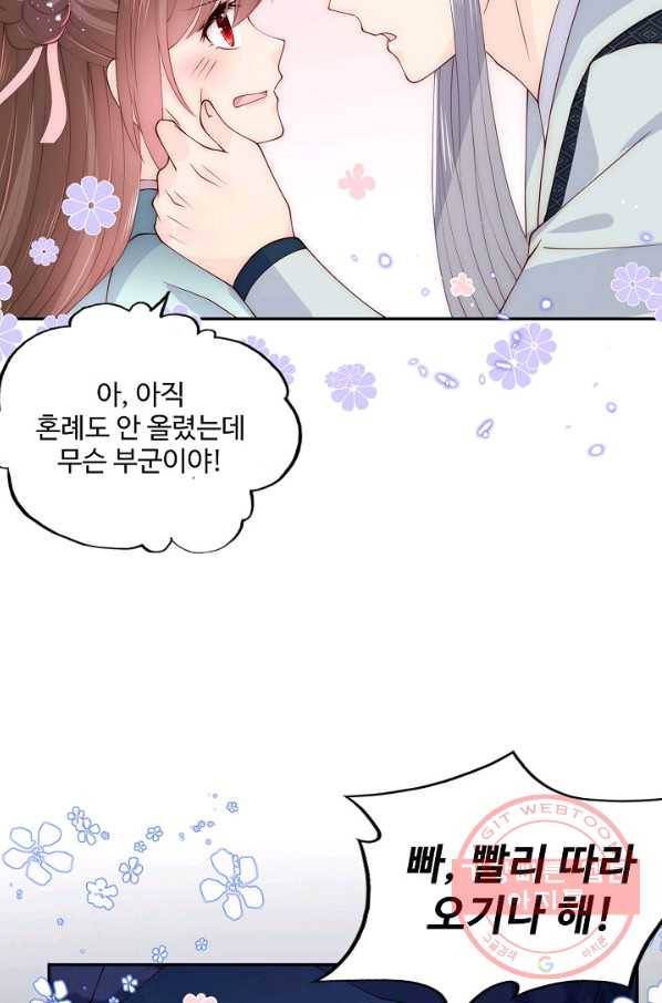 악당이지만 남주를 키웠습니다 120화 19