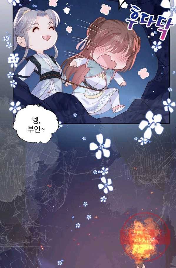 악당이지만 남주를 키웠습니다 120화 20