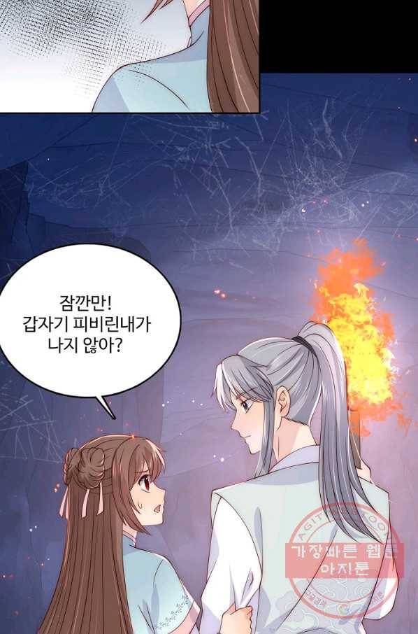 악당이지만 남주를 키웠습니다 120화 23