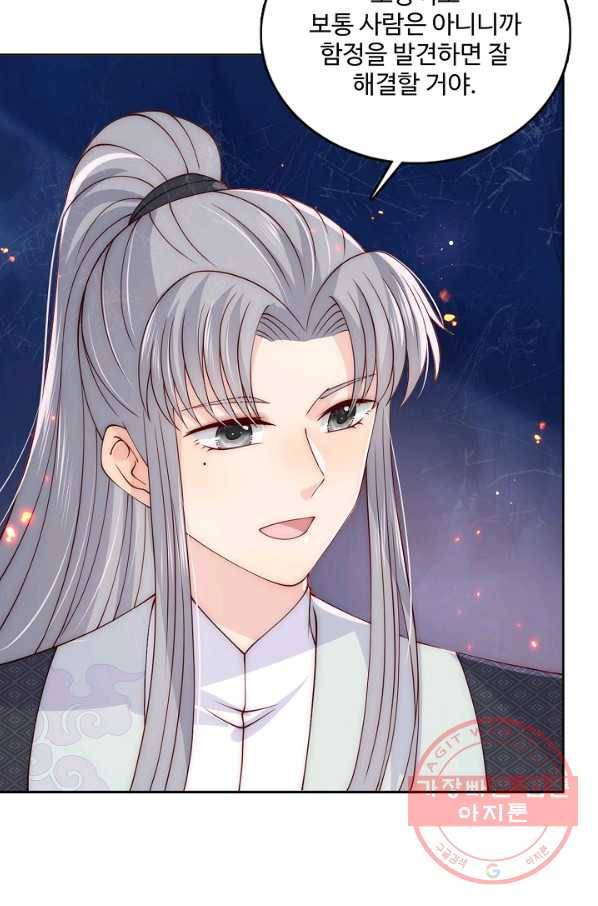 악당이지만 남주를 키웠습니다 120화 25