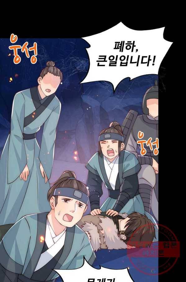 악당이지만 남주를 키웠습니다 120화 31
