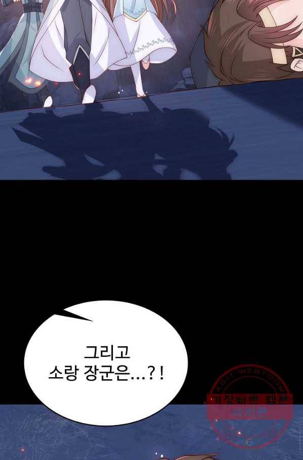 악당이지만 남주를 키웠습니다 120화 33