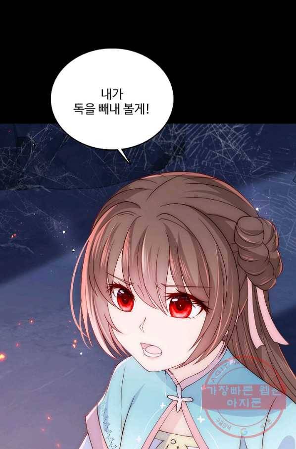 악당이지만 남주를 키웠습니다 120화 38