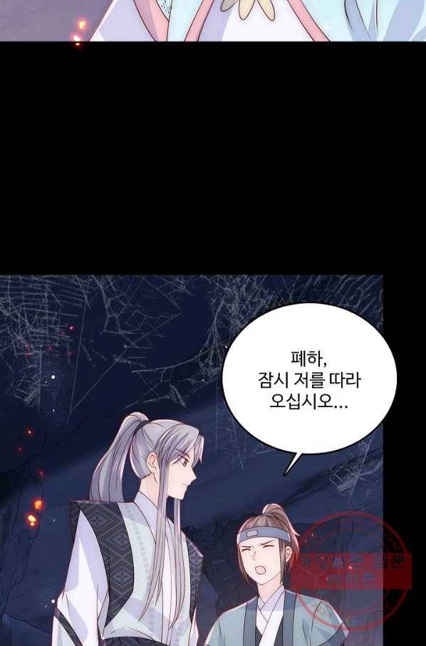 악당이지만 남주를 키웠습니다 120화 39