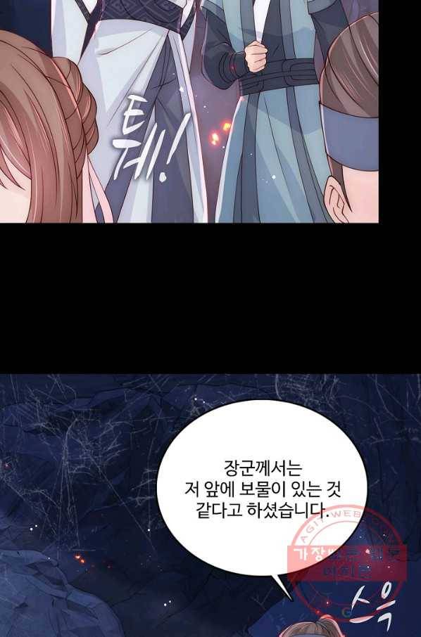 악당이지만 남주를 키웠습니다 120화 40