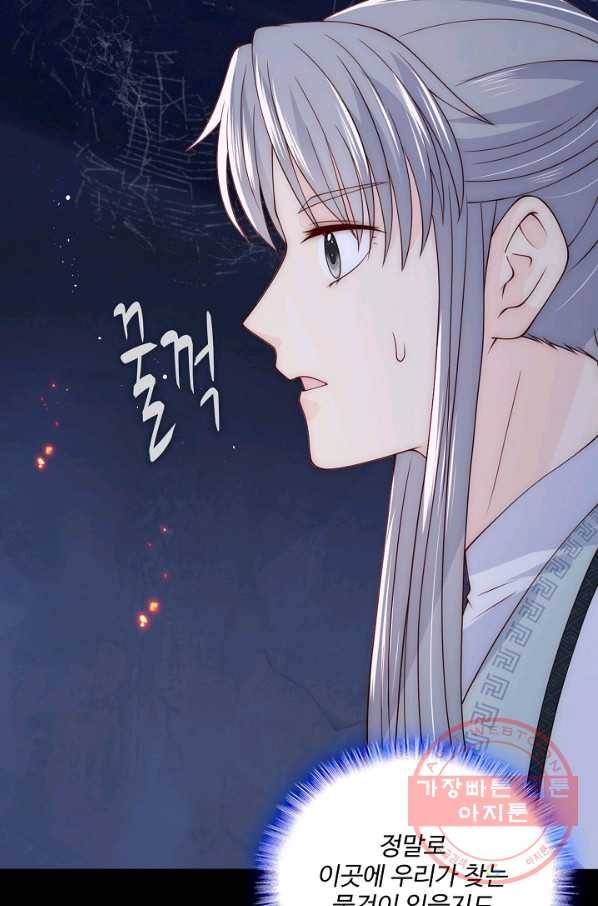 악당이지만 남주를 키웠습니다 120화 45