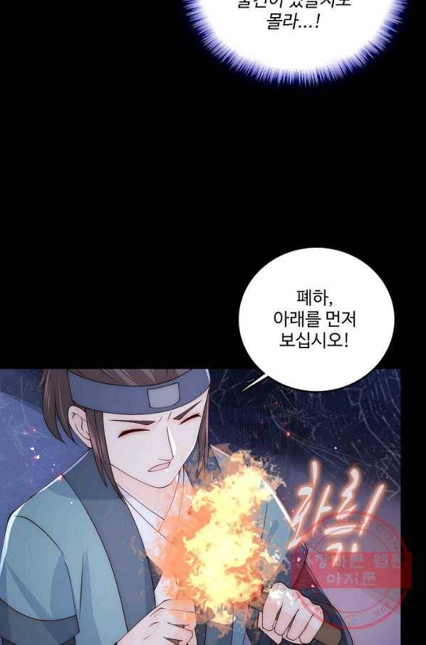 악당이지만 남주를 키웠습니다 120화 46