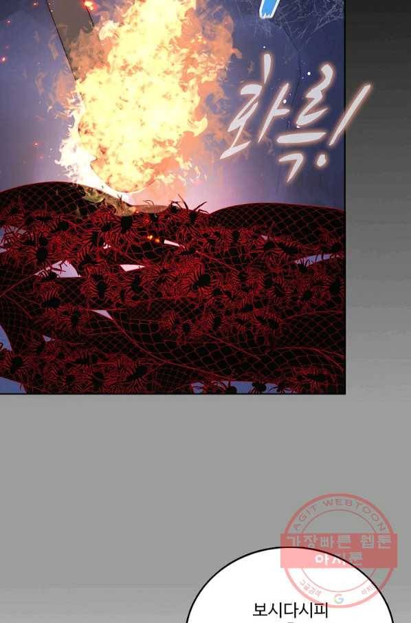 악당이지만 남주를 키웠습니다 120화 49