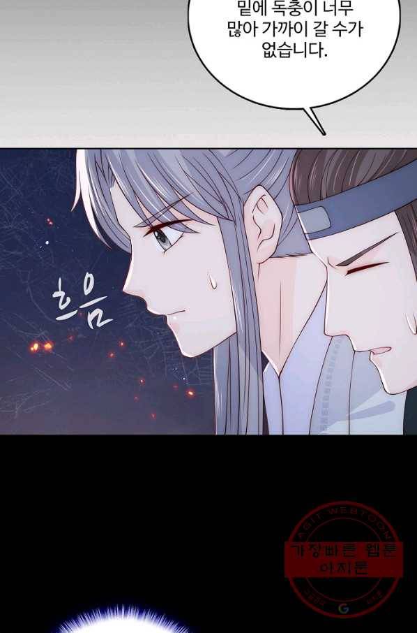 악당이지만 남주를 키웠습니다 120화 50