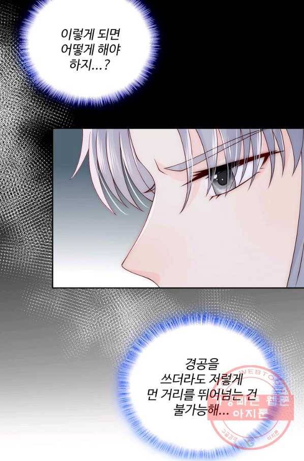 악당이지만 남주를 키웠습니다 120화 51
