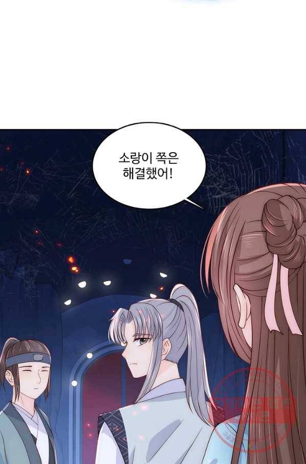 악당이지만 남주를 키웠습니다 120화 52