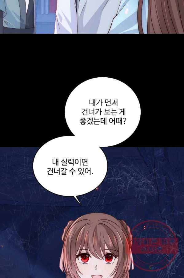 악당이지만 남주를 키웠습니다 120화 53
