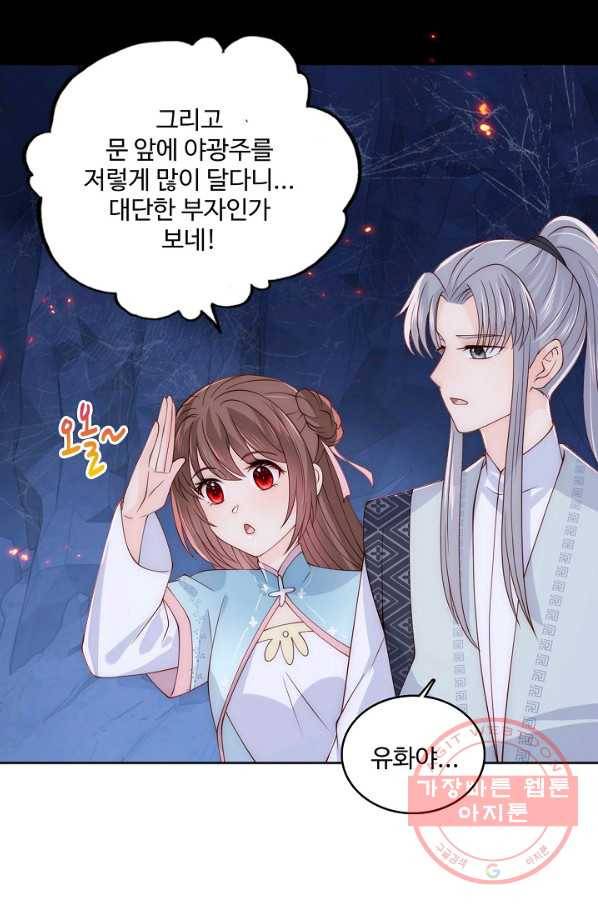 악당이지만 남주를 키웠습니다 120화 55