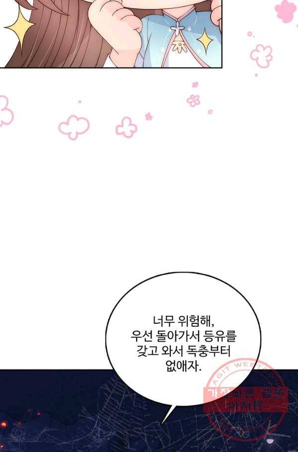 악당이지만 남주를 키웠습니다 120화 57