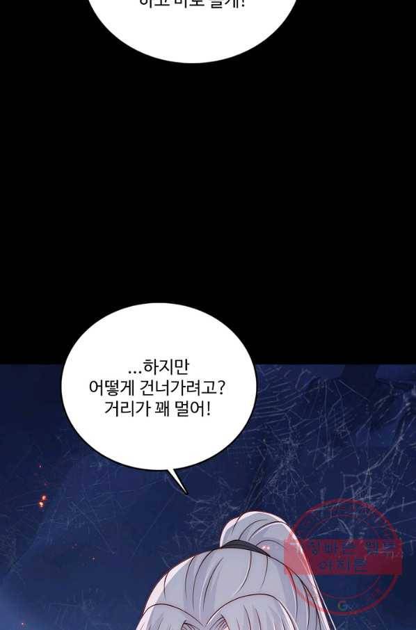 악당이지만 남주를 키웠습니다 120화 59