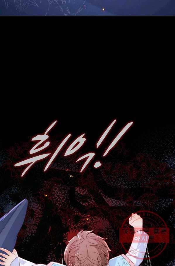악당이지만 남주를 키웠습니다 120화 64