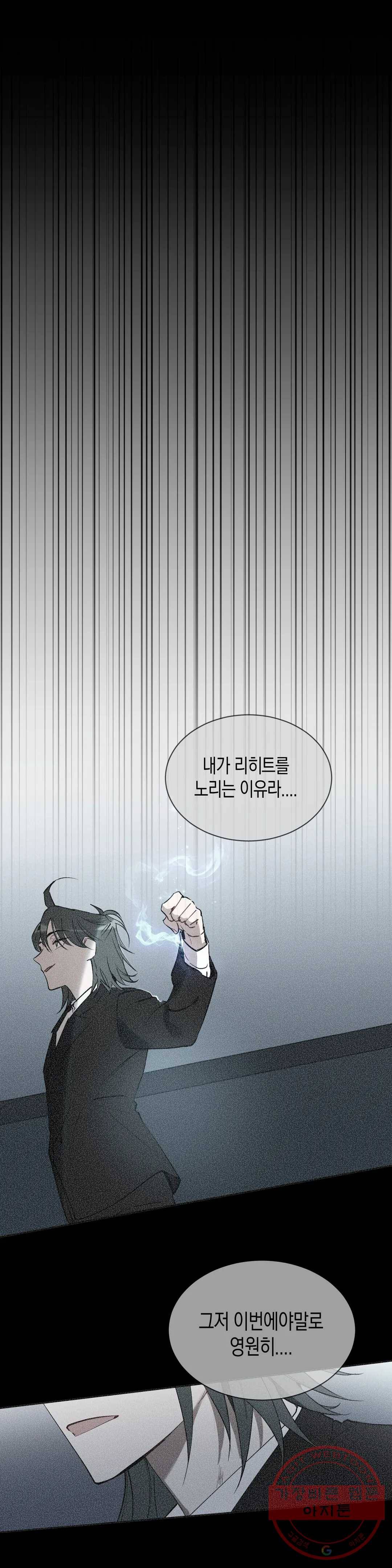 천사의 용도 81화 4