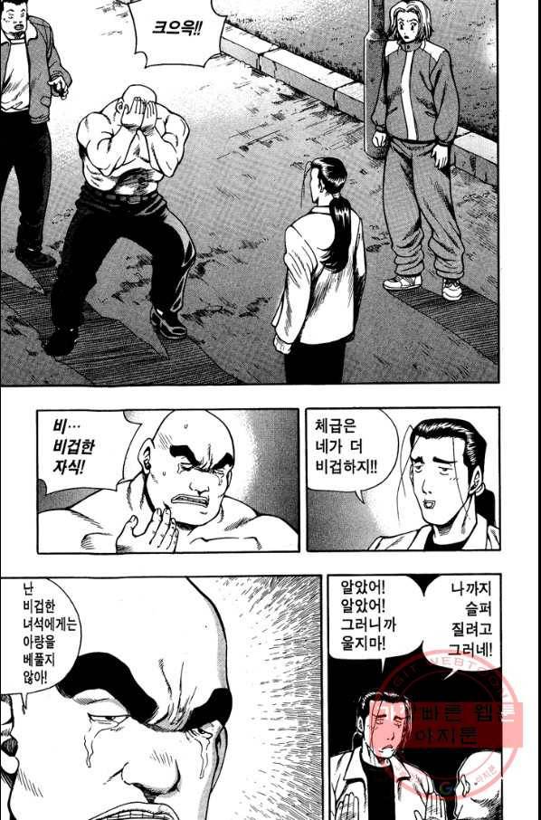 키드갱 90화 3