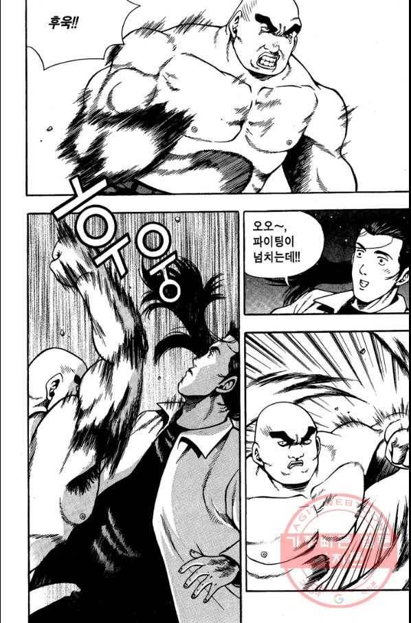 키드갱 90화 4