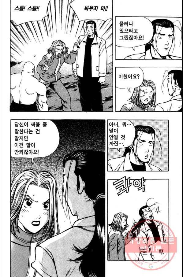 키드갱 90화 6