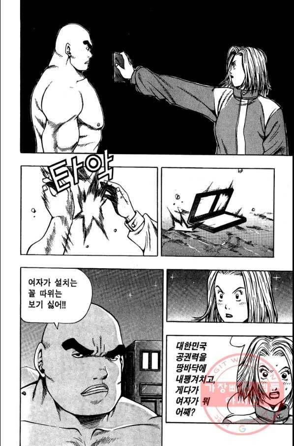 키드갱 90화 8